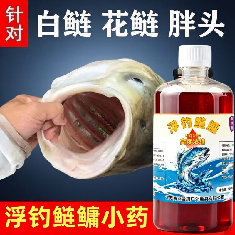 鲢鳙钓鱼小药大头胖头花白鲢野钓黑坑诱食剂鱼饵能量果酸开口高温										