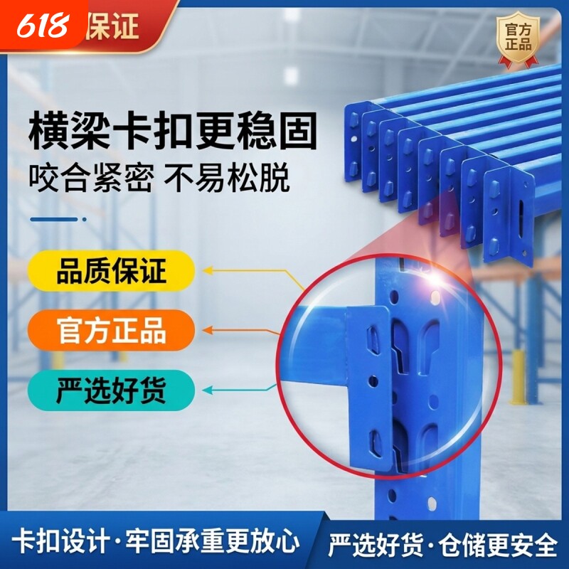 配件-货架横梁/自由组合置物架加层多层快递层板仓库立柱仓储卡扣