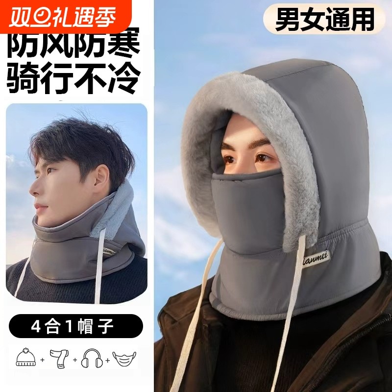 冬季保暖雷锋帽子加绒加厚防寒面罩围脖一体帽户外防风骑行包头帽
