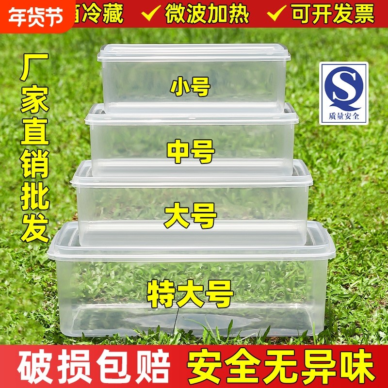 大容量透明保鲜盒食品级冰箱冷冻冷藏专用食物水果收纳盒摆摊商用,餐饮具,保鲜盒,淘宝优惠券,粉丝福利购,淘宝优惠卷