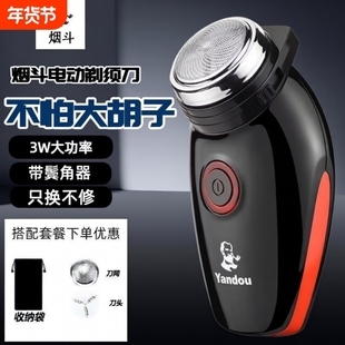 烟斗剃须刀电动刮胡刀单刀头男yandou胡须刀老人头剃胡须刨胡子