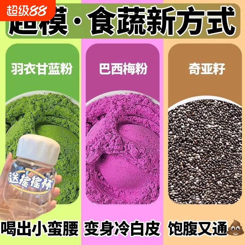 冷小知巴西莓奇亚籽|104人收藏