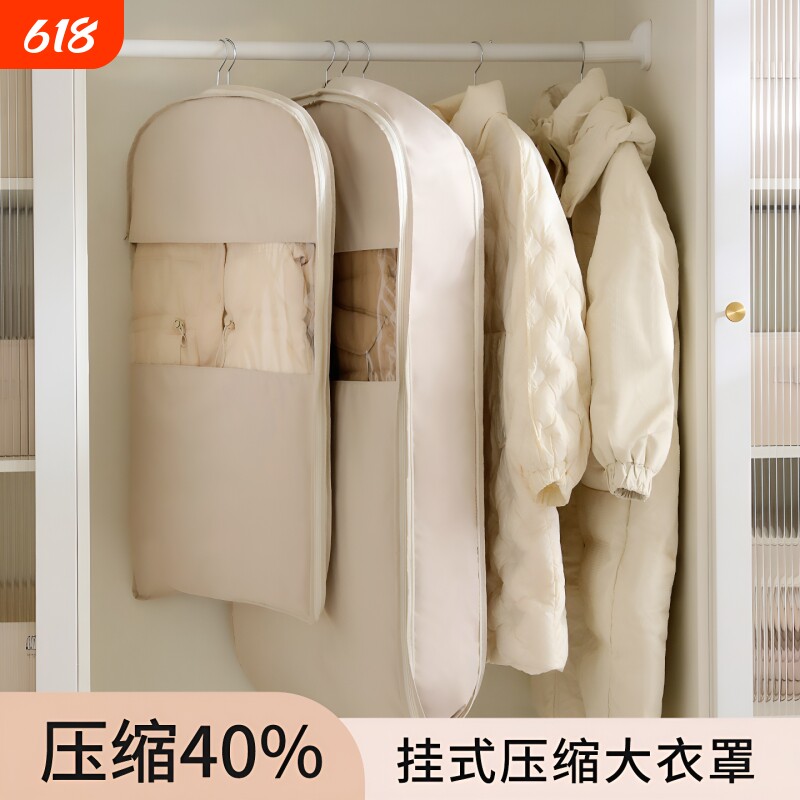 羽绒服压缩防尘罩衣柜衣服防尘袋挂式家用透明可视衣物挂衣罩袋子