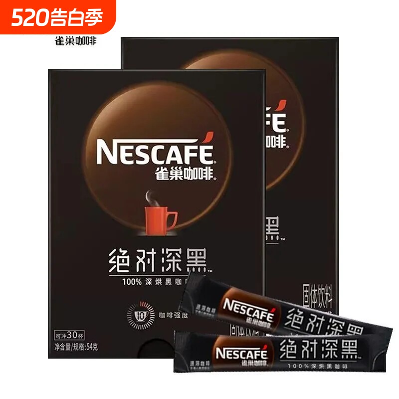 雀巢黑咖啡无蔗糖冰美式拿铁速溶醇品深黑咖啡粉饮料固体盒装冲泡