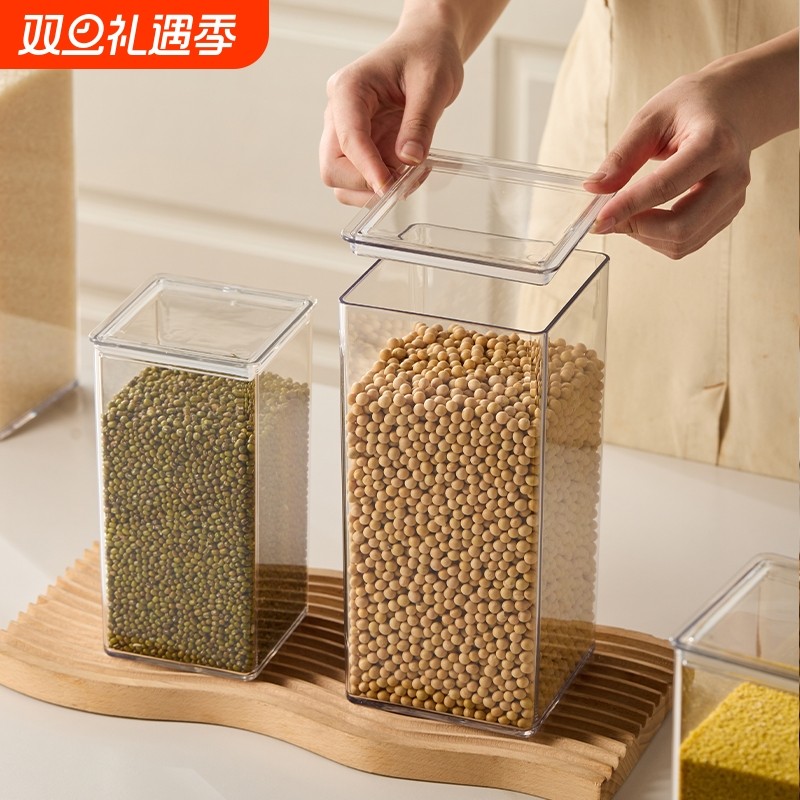 五谷杂粮收纳罐厨房储物罐加厚带盖干果收纳瓶塑料密封罐玻璃方形