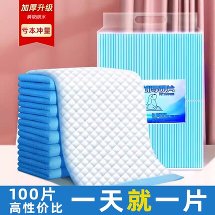 狗尿垫引导上厕所一次性尿不湿加厚除臭泰迪猫咪生产垫宠物尿垫