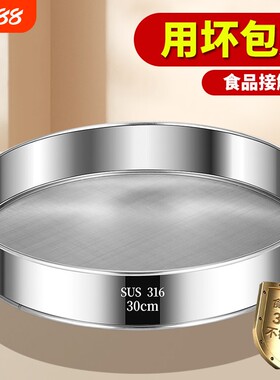 不锈钢面粉筛细漏网家用筛子面箩过滤网筛食品级滤网筛面虫子筛网