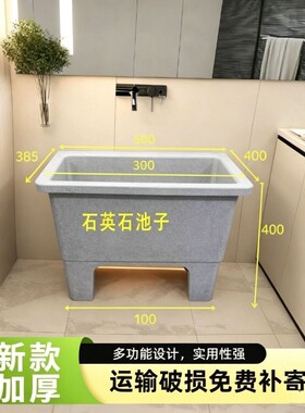 石英石拖把池室外水池阳台池子耐晒耐低温拖把池卫生间加长水池子