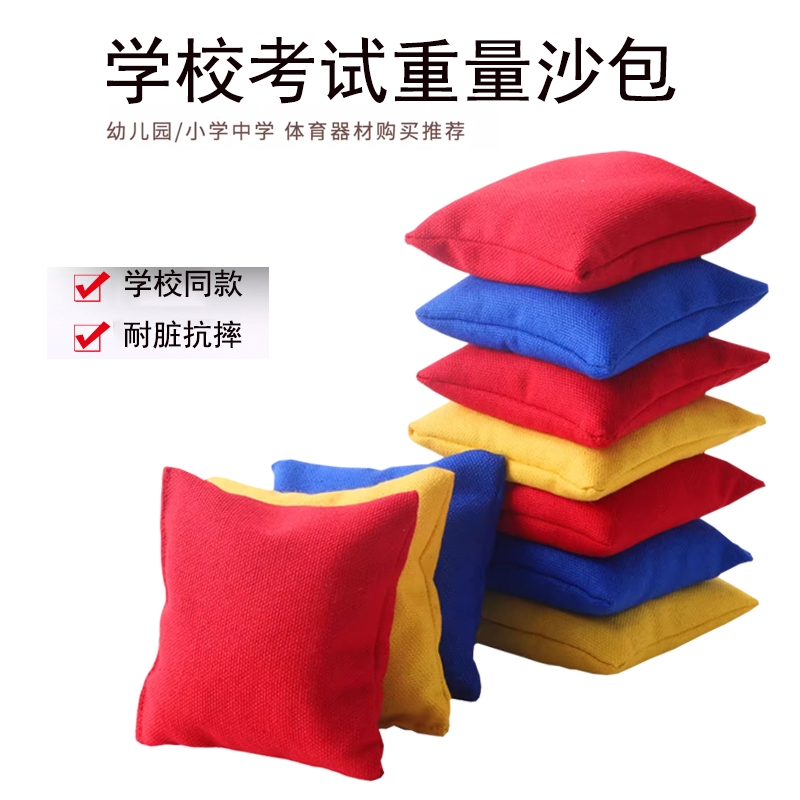 沙包儿童丢沙包小学生幼儿园专用沙包投掷体育考试达标成人沙包袋