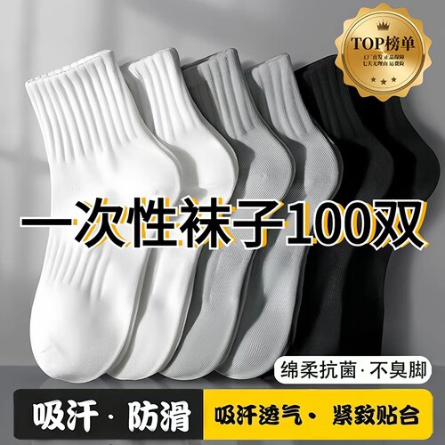 一次性防臭冬季袜|超2000次加购
