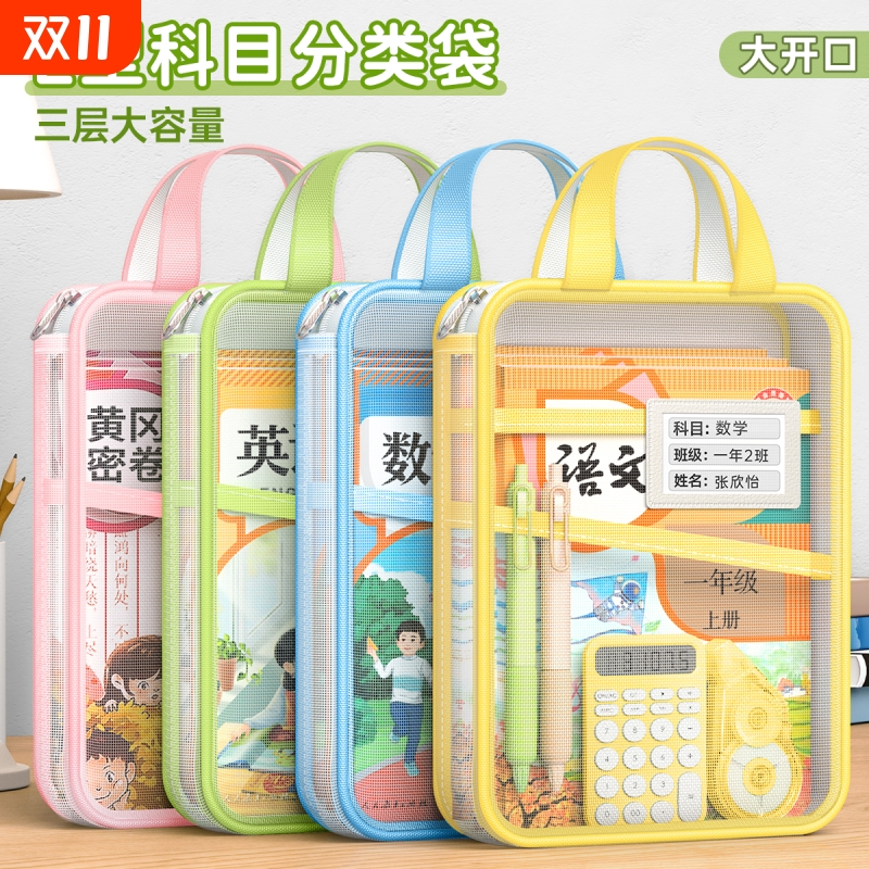【班主任推荐】学生文件收纳袋