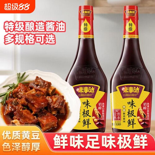 味事达味极鲜酱油760ml瓶装特级生抽头道大桶整箱商用黄豆酿造
