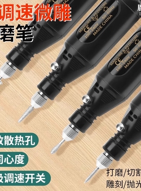 电磨笔手持小型电动打磨机文玩抛光雕刻笔迷你打孔工具切割钻孔