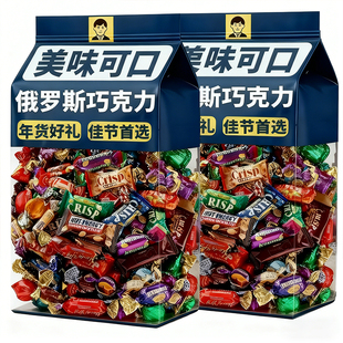 俄罗斯风味原装巧克力混合装糖果新年货喜糖小零食巧克力糖果