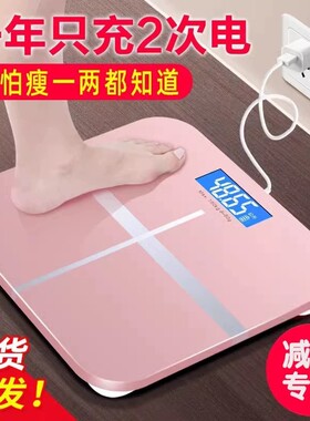 家用精准小型体重秤高精度