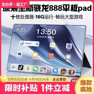 旗舰正品 平板电脑iPad Pro高清护眼全面屏2024新款 5G可插卡游戏画画办公二合一学生学习网课专用学习机