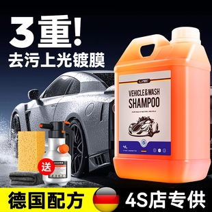 汽车洗车液水蜡高泡沫免擦拭强力去污专用水腊清洗清洁剂工具套装
