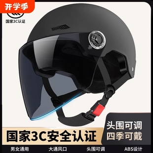 电动车摩托车头盔安全帽3C认证夏季 通用骑行国标护耳防护 半盔四季