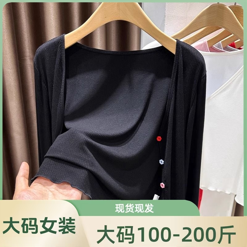 大码莫代尔披肩防晒衣女裝胖mm冰丝外搭空调罩衫小个子慵懒风外套