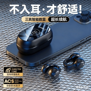 蓝牙耳机2025新款翻译无线耳夹式女生久戴不痛骨传导运动政府补贴