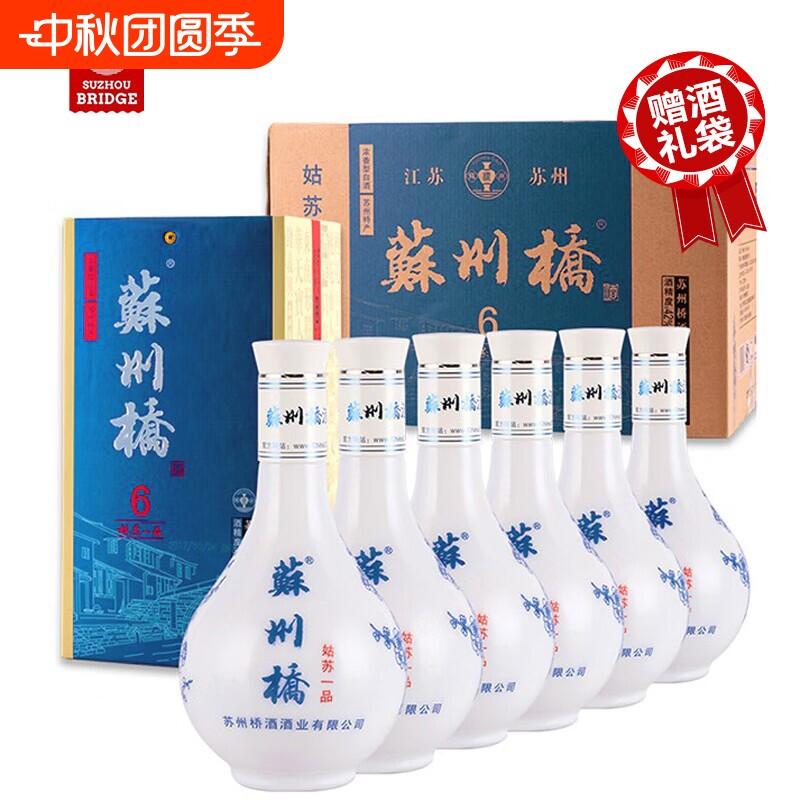 苏州桥42度52度姑苏一品白酒