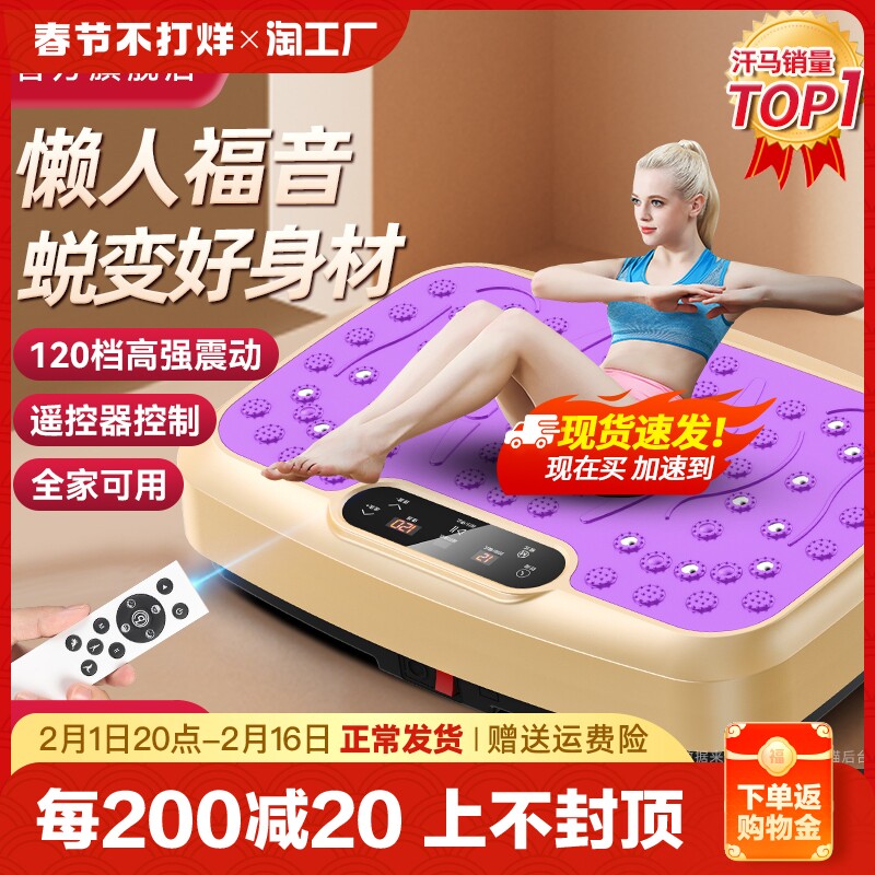 汗马甩脂抖抖机懒人运动减肥瘦肚子瘦腰去赘肉瘦身减小腹神器全身