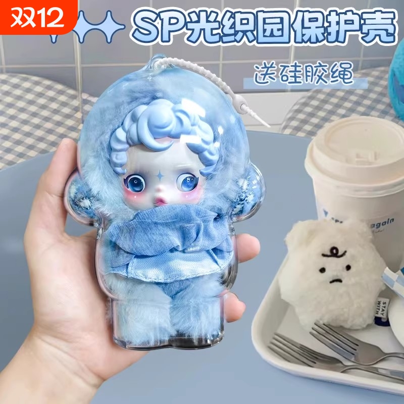 冬日乐章光织园一二代保护壳