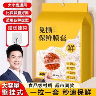 一次性保鲜膜套罩带松紧食品级家用冰箱剩菜保鲜膜专用保鲜袋盘罩