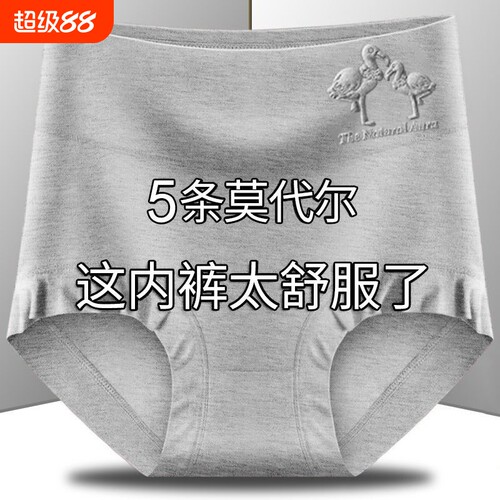 莫代尔内裤女士高腰大码舒适透气抗菌短裤女士内裤中年妈妈三角裤