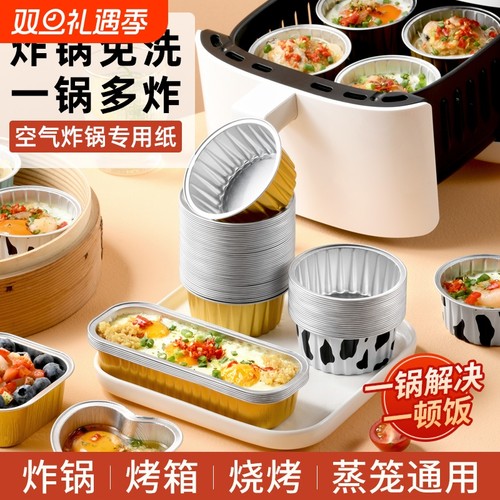 全网低价可重复使用的锡纸碗