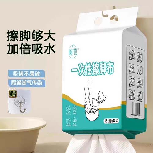 全网热销【100W】一次性擦脚布