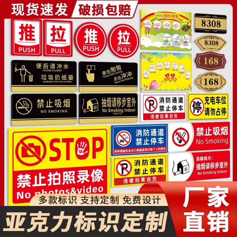 亚克力标识牌定科室牌门牌UV印制