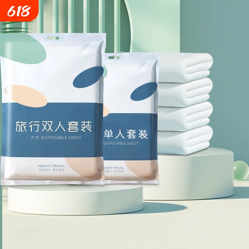 一次性床单被罩枕套旅游浴巾毛巾加厚四件套旅行床上用品套装双人