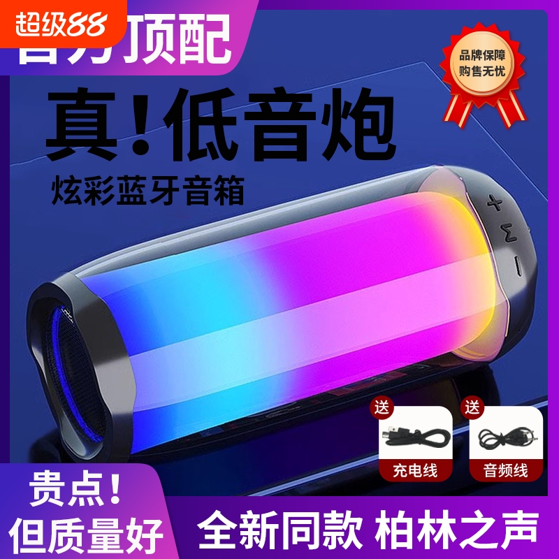 便携式蓝牙音响pulse4脉动四代柏林之声华强北炫彩灯户外无线音箱