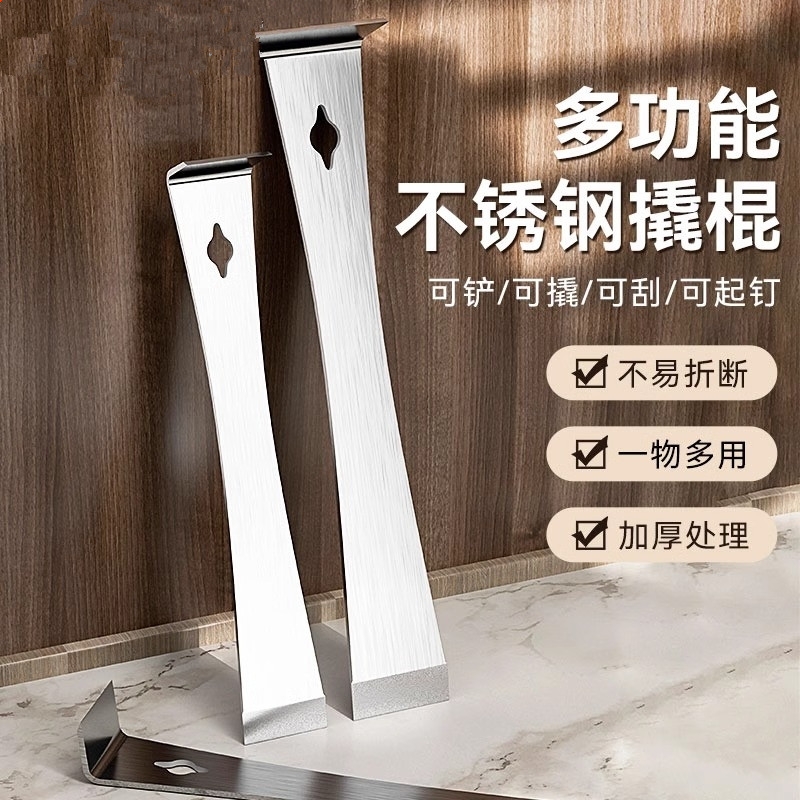 不锈钢撬棍木工专用多功能铁撬木门安装起钉器不锈钢起刮刀撬棒