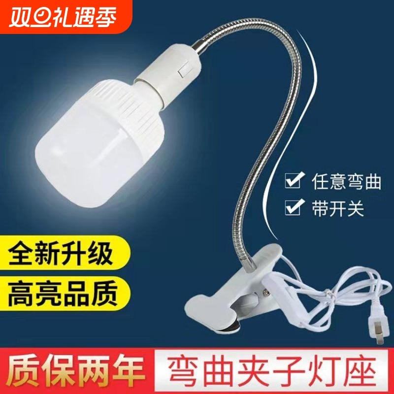 软管可调节亮度可换灯泡