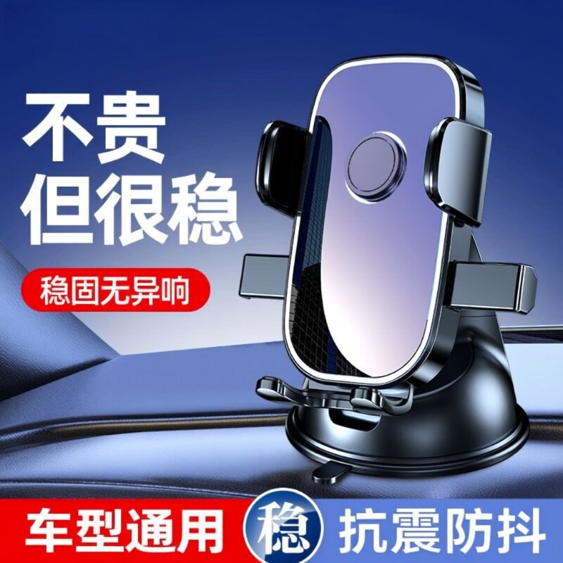 新款车载手机支架仪表台360度吸盘式吸汽车导航支架充电真空防滑