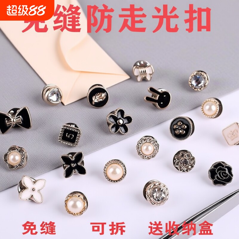 领口防走光扣子暗扣免缝神器图片