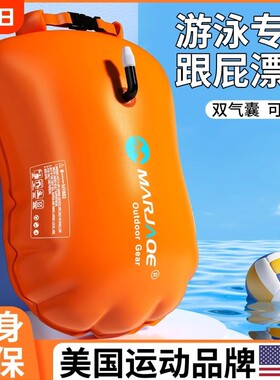 跟屁虫游泳包双气囊成人加厚漂流袋防水袋浮漂救生装备专业神器