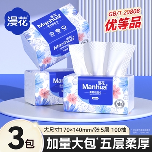 天降3.99元！漫花巨无霸抽纸500张*3包