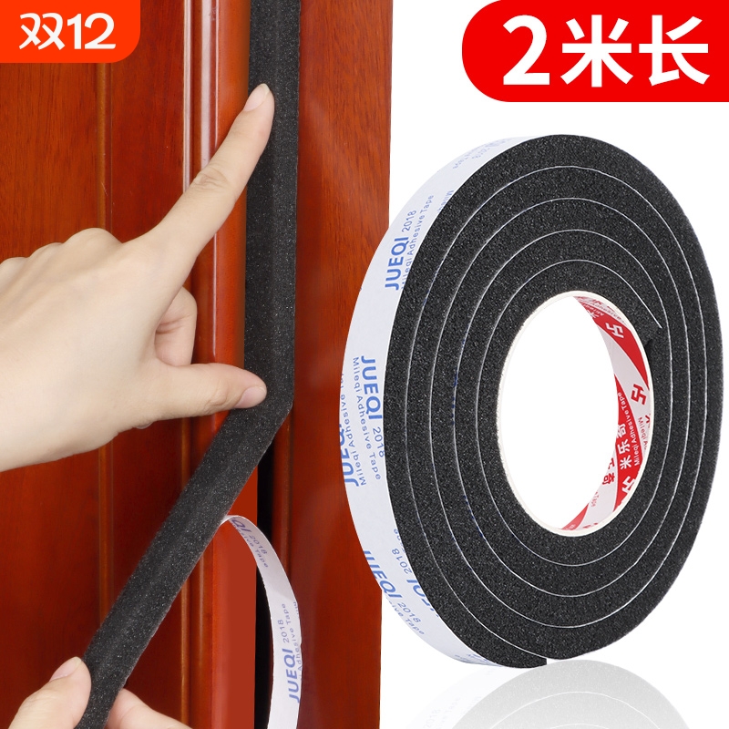 房门缝密封条玻璃门防风推拉窗挡风神器冬季软海绵胶条缝隙填补条
