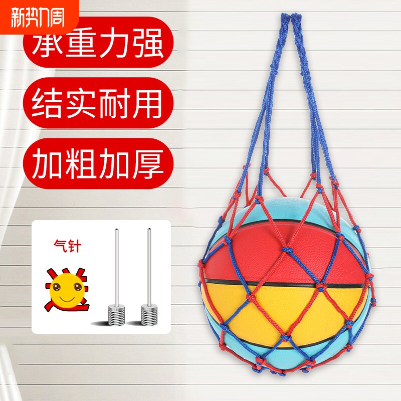 篮球收纳袋袋 篮球网兜学生儿童足球排球网袋运动训练手提篮球包