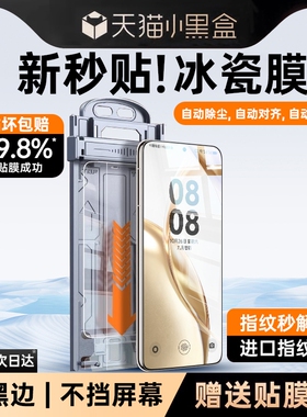 狐适用荣耀200手机膜magic6/7pro钢化膜300/400pro新款全屏x50曲面100/8070/60保护54/3微晶曲屏无尘全包新机