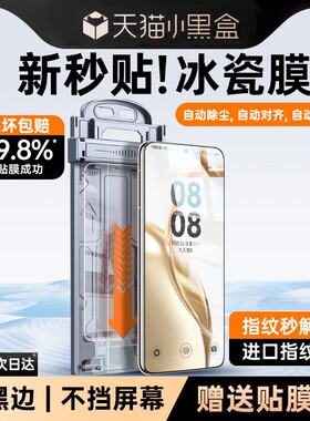狐适用荣耀200钢化膜手机膜冰瓷高清防指纹300400pro新款全屏x50曲面100807060保护543微晶曲屏无尘全包新机