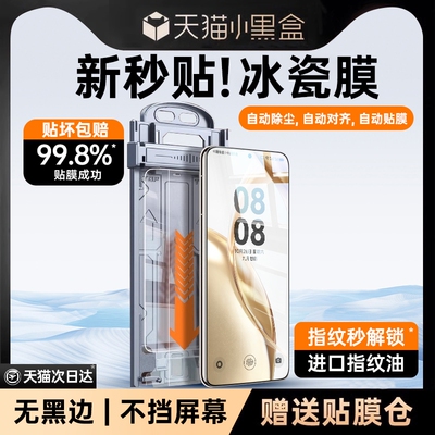 狐适用荣耀200钢化膜手机膜冰瓷高清300400pro新款全屏x50曲面100807060保护543微晶曲屏无尘全包覆盖黑边