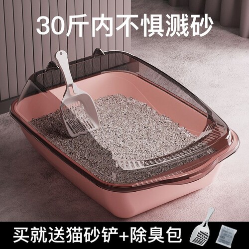 猫砂盆超大号全半封闭式