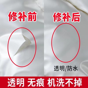 羽绒服的补丁贴透明衣服破洞无痕修复可水洗自粘免缝修补布贴白色