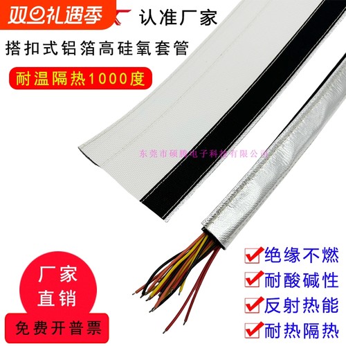 耐高温1000度套管拆卸式护套