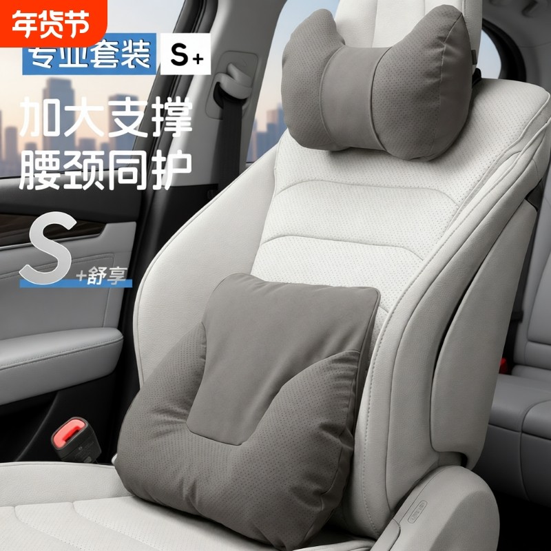 汽车头枕护颈枕车用靠枕2025新款车载座椅头靠枕头四季通用高级感,汽车用品/电子/清洗/改装,头枕,淘宝优惠券,粉丝福利购,淘宝优惠卷