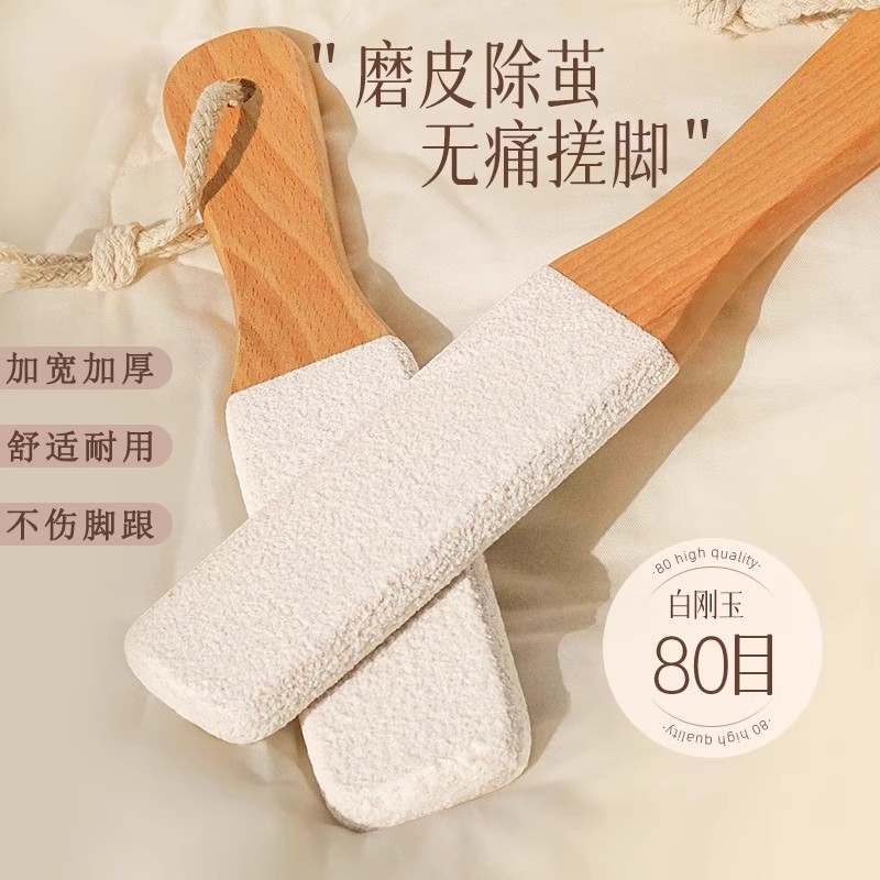 【特惠】白刚玉磨脚石去死皮老茧